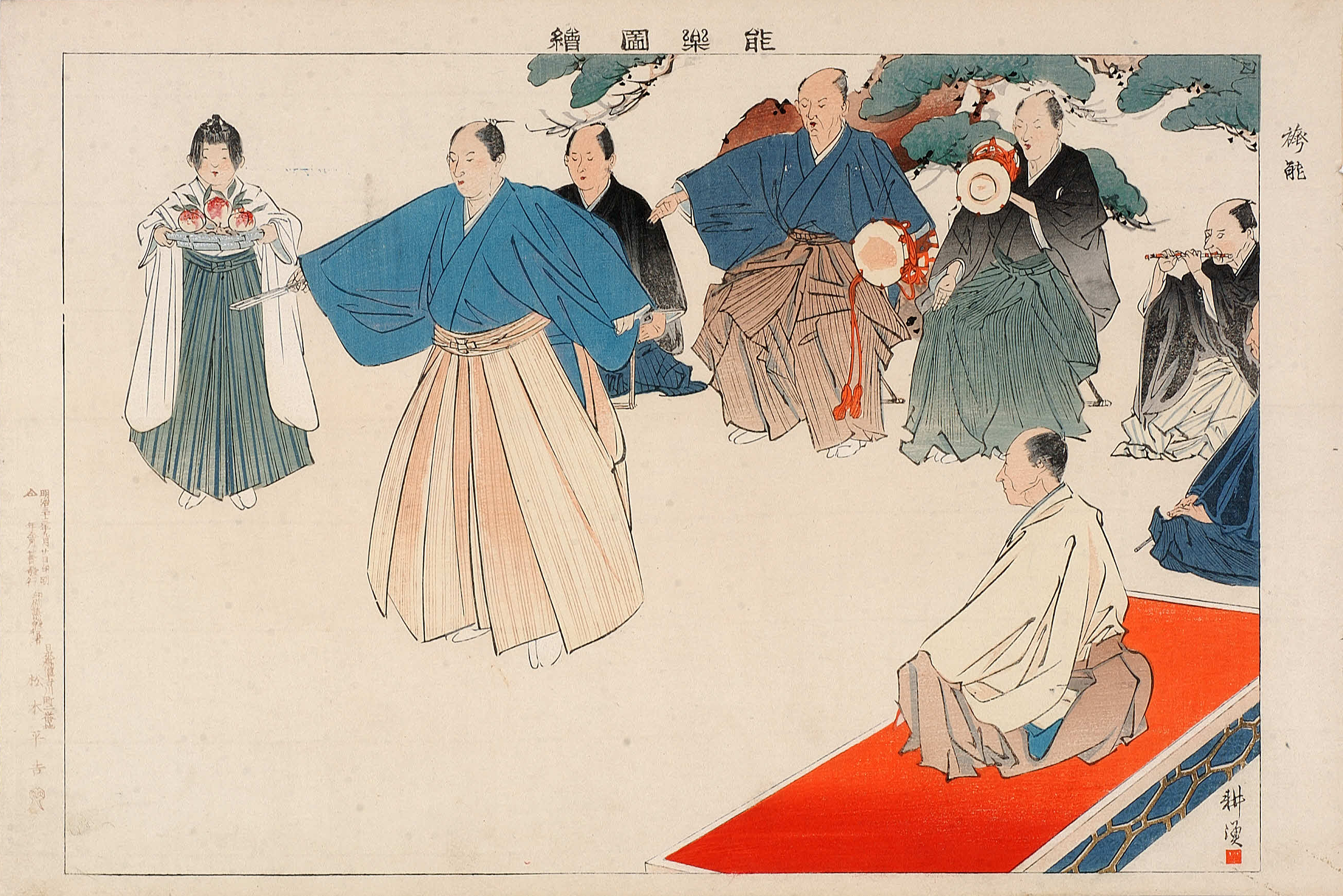 Hakama Hakama-Ukiyoe